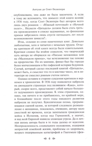 Цитадель- купить в магазине Кассандра, фото, 9785041775506, 