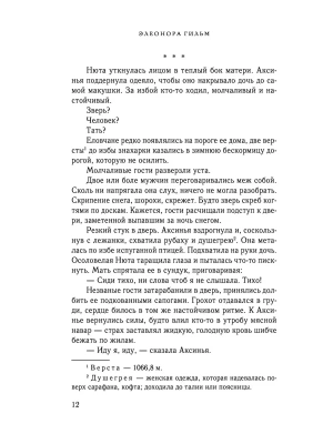 Импортировано из Wildberries