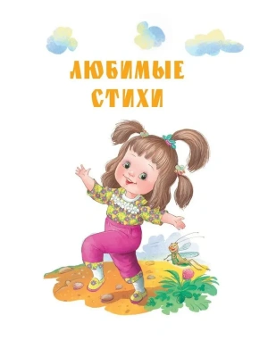 Импортировано из Wildberries