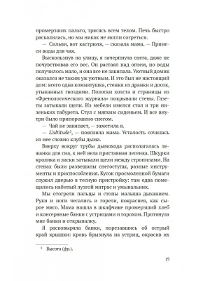 Импортировано из Wildberries