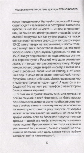 Здоровье через стопы.- купить в магазине Кассандра, фото, 9785041842864, 