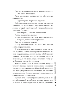 Импортировано из Wildberries