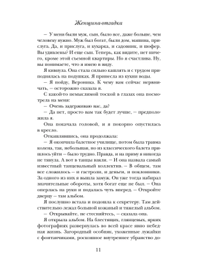 Импортировано из Wildberries