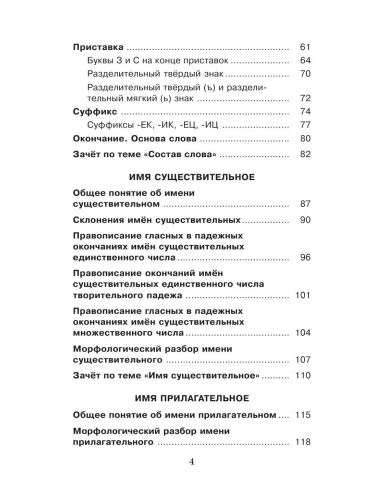 ��� ���������� ������� �� �������� ����� 4��.- ������ � �������� ���������, ����, 9785170986507, 