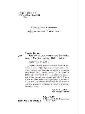 Импортировано из Wildberries