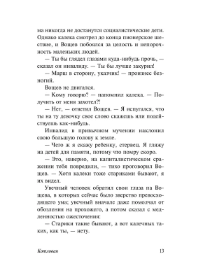 Импортировано из Wildberries