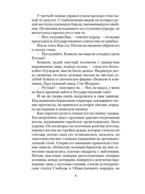 Импортировано из Wildberries