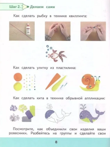 Технология 2 класс Лутцева. Мастерская творческих проектов. 2023- купить в магазине Кассандра, фото, 9785090965187, 