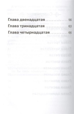 Приключения плюшевого тигра- купить в магазине Кассандра, фото, 9785465032674, 