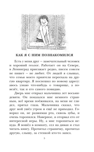 Кирпичные острова. Рассказы про Кешку и его друзей- купить в магазине Кассандра, фото, 9785171523091, 