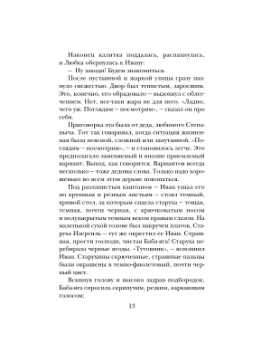 Импортировано из Wildberries