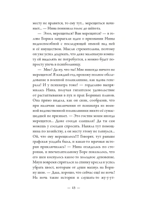 Импортировано из Wildberries