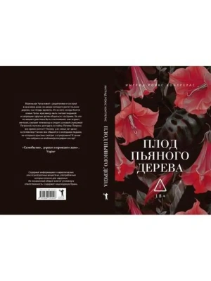 Импортировано из Wildberries