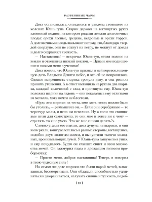 Импортировано из Wildberries