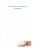 Импортировано из Wildberries Импортировано из Wildberries