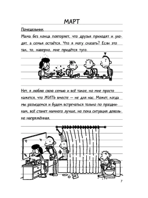 Импортировано из Wildberries