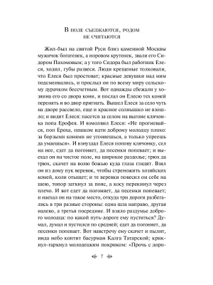 Фотография из отзыва покупателя