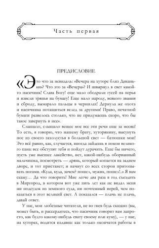 Полное собрание повестей в одном томе- купить в магазине Кассандра, фото, 9785041718350, 