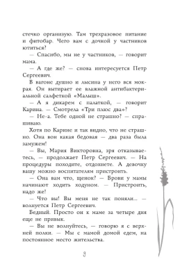 Стучитесь в личку — фото, ISBN 9785171603090