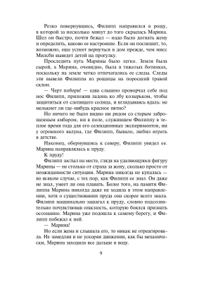 Импортировано из Wildberries