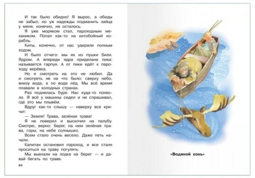 Рассказы и сказки о животных- купить в магазине Кассандра, фото, 9785465043977, 