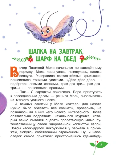 Тайная жизнь насекомых- купить в магазине Кассандра, фото, 9785171522247, 