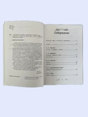 Импортировано из Wildberries
