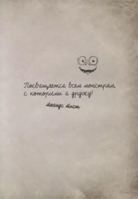 Маленькая злая книга 4 — фото, ISBN 9785041571771