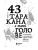 Импортировано из Wildberries Импортировано из Wildberries