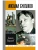 Михаил Булгаков 5-е изд.- купить в магазине Кассандра, фото, 9785235052284, 