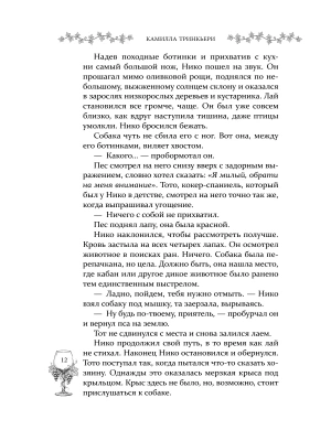 Импортировано из Wildberries