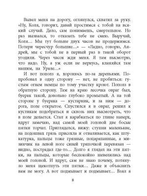 Фотография из отзыва покупателя