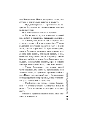 Импортировано из Wildberries