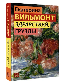 Здравствуй, груздь! - купить в магазине Кассандра, фото, 9785171708269, 