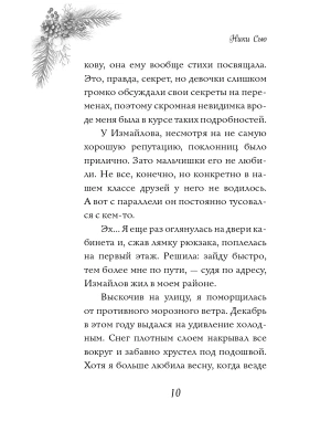 Импортировано из Wildberries