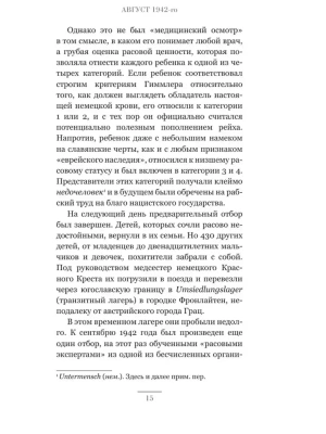 Импортировано из Wildberries