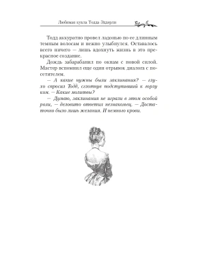 Импортировано из Wildberries