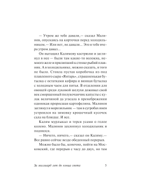 Импортировано из Wildberries