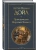 Приключения Шерлока Холмса- купить в магазине Кассандра, 9785042442926, Приключения Шерлока Холмса- купить в магазине Кассандра, фото, 9785042442926,