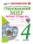 Окружающий мир 4кл.Плешаков.Рабочая тетрадь.ч.2.ФГОС НОВЫЙ (к новому учебнику) 2026 Школа России — фото, ISBN 9785377229285