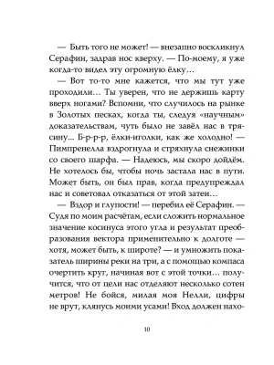 Фотография из отзыва покупателя