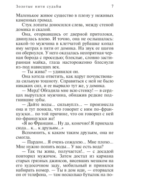 Импортировано из Wildberries