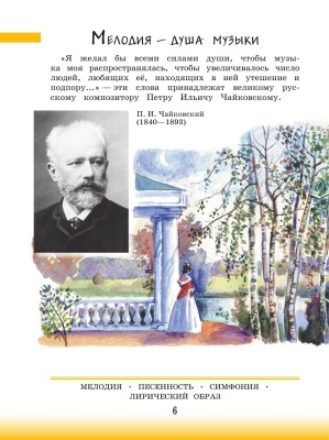 Музыка 3кл.Критская.2024.Новый ФПУ Школа России — фото, ISBN 9785091108231