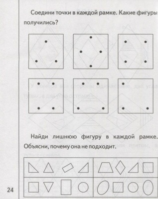 Весна-дизайн.Знакомство с геометрией.Раб.тетр.часть 2 .- купить в магазине Кассандра, фото, 2000000002057, 