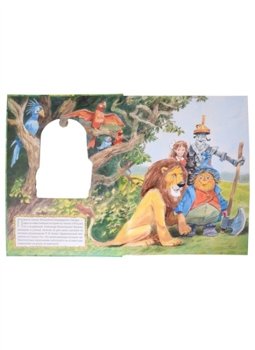 Волшебник Изумрудного города. Рисунки В. Челака- купить в магазине Кассандра, фото, 9785171118174, 