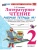 Литературное чтение 2кл.Климанова.Рабочая тетрадь.ч.1.ФГОС НОВЫЙ (к новому учебнику) 2026 Школа России- купить в магазине Кассандра, 9785377223542, Литературное чтение 2кл.Климанова.Рабочая тетрадь.ч.1.ФГОС НОВЫЙ (к новому учебнику) 2026 Школа России- купить в магазине Кассандра, фото, 9785377223542,