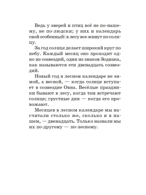 Фотография из отзыва покупателя
