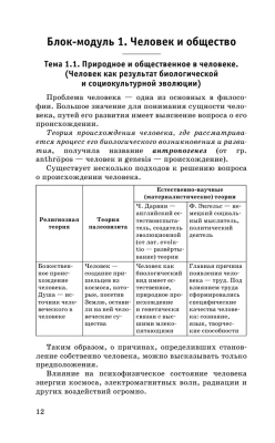 ЕГЭ.Обществознание. Новый полный справочник для подготовки- купить в магазине Кассандра, фото, 9785171771072, 