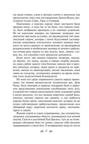 Падение дома Ашеров- купить в магазине Кассандра, фото, 9785041881870, 