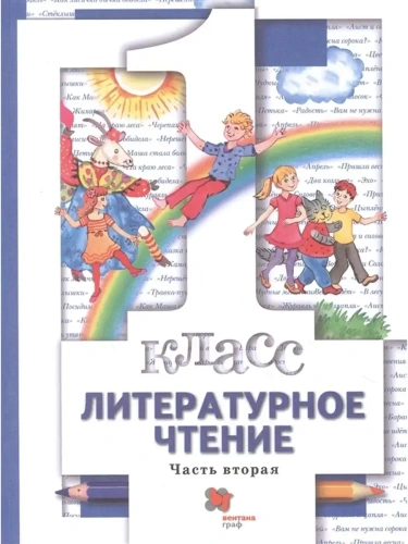 ������������ ������ 1 ����� �����������. 2021. ����� 2. ����- ������ � �������� ���������, ����, 9785090838238, 